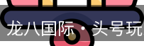 头号玩家官网
